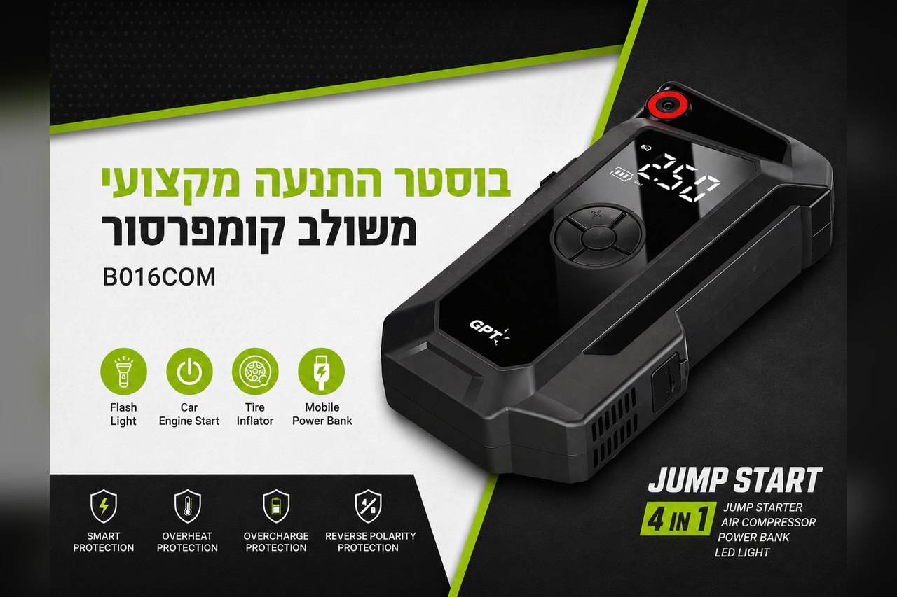 בוסטר התנעה משולב קומפרסור GPT B016COM · דגם 600 · 4-IN-1