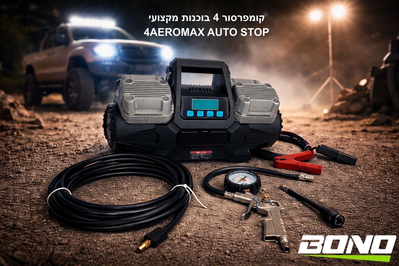 קומפרסור אוויר 4 בוכנות BONO AEROMAX · AUTO STOP