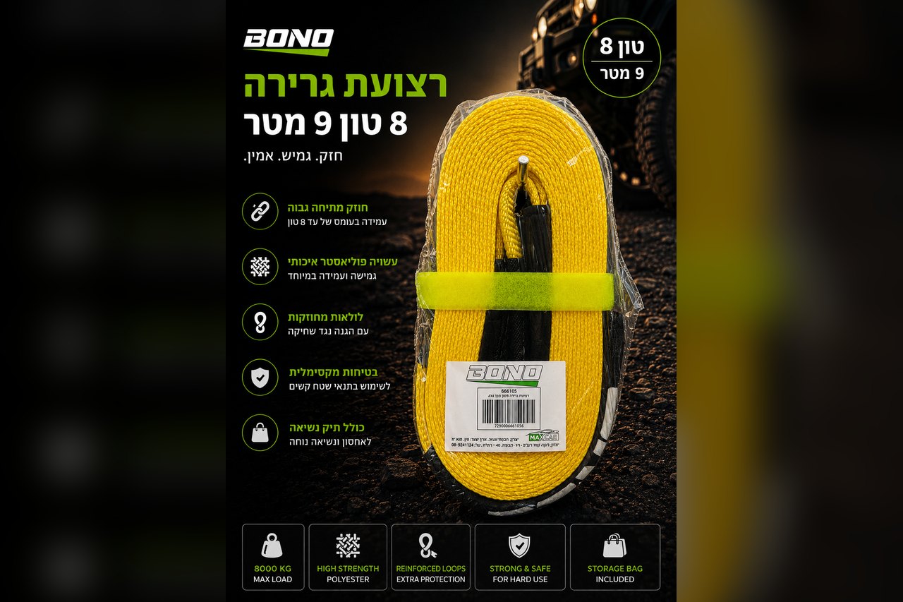 רצועת גרירה 9 מטר BONO · 8 טון · 9 מטר
